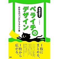 【デザイン資料本】情報満載のパンフレットデザイン 情報満載のパンフレットデザイン―多くの情報を限られた誌面で整理
